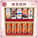 【順心】 紙紮飲料組 紙紮紅茶 花生牛奶 紙紮奶茶 紙紮阿華田 紙紮麥香紅茶 紙紮麥香奶茶 紙紮 往生 現貨
