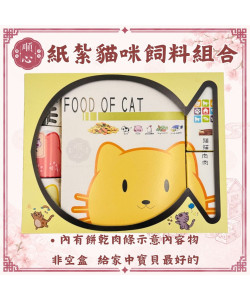 【順心】紙紮飼料組合 貓 狗 兩款 飼料 寵物 罐頭 零食 台製 紙紮 往生 往生用品 拜拜 毛小孩