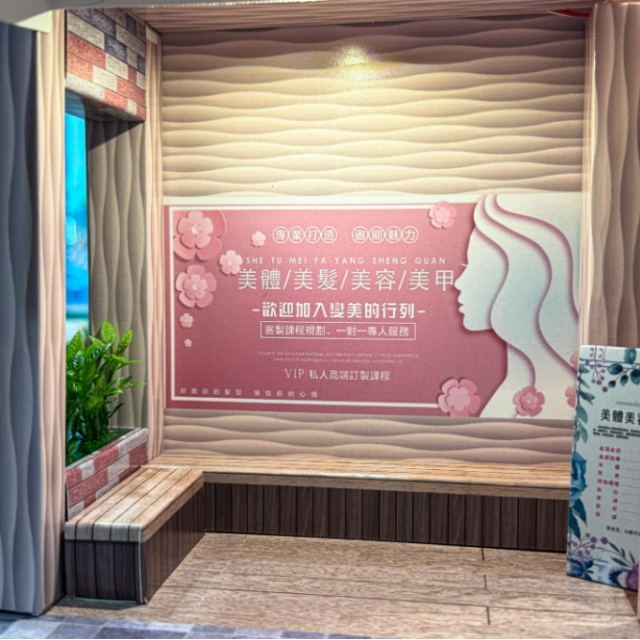 【順心】紙紮美容院 美髮 美甲 SPA 女生 保養 享受