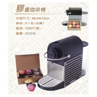 【順心】紙紮膠囊咖啡機 下午茶 提神醒腦 紙紮膠囊 紙紮咖啡 咖啡機 拿鐵 黑咖啡 紙紮 祭祀 往生用品 親人