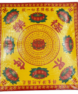 【順心】蓮花紙 (往生) (中) (單面)