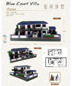 【順心】紙紮豪華別墅 - 藍庭雅墅 紙紮屋 紙紮房 紙紮別墅 三房一廳兩層樓 附車子 管家 往生用品