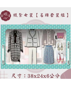 【順心】各式紙紮女裝禮盒 紙紮旗袍 紙紮女裝 紙紮外套 紙紮鞋子 紙紮衣 紙衣 紙紮 往生