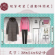 【順心】各式紙紮女裝禮盒 紙紮旗袍 紙紮女裝 紙紮外套 紙紮鞋子 紙紮衣 紙衣 紙紮 往生