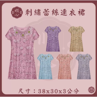 【順心】 紙紮連衣裙 紙紮蕾絲裙 紙紮裙子 紙紮洋裝 洋裝 紙紮 往生 女裝 女衣 時裝 金紙