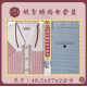 【順心】紙紮時尚女裝 時尚女時裝 紙紮衣 女服 衣服 紙衣 紙紮 往生