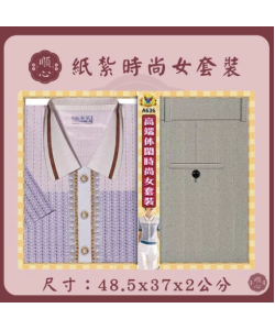 【順心】紙紮時尚女裝 時尚女時裝 紙紮衣 女服 衣服 紙衣 紙紮 往生