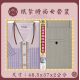 【順心】紙紮時尚女裝 時尚女時裝 紙紮衣 女服 衣服 紙衣 紙紮 往生