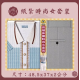 【順心】紙紮時尚女裝 時尚女時裝 紙紮衣 女服 衣服 紙衣 紙紮 往生