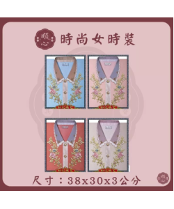【順心】時尚女時裝 紙紮女時裝 紙紮女休閒服 紙紮 紙衣 往生用品 女裝 女衣 時裝