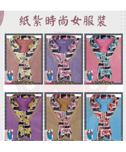 【順心】 紙紮時尚女時裝 貴氣女時裝 紙紮女時裝 女服 紙紮 紙衣 往生 女裝 女衣 A611