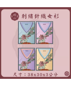 【順心】刺繡針織女裝 紙紮女裝 紙紮女休閒服 紙紮 紙衣 往生用品 女裝 女衣 時裝 金紙