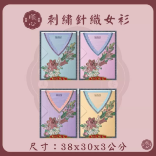 【順心】刺繡針織女裝 紙紮女裝 紙紮女休閒服 紙紮 紙衣 往生用品 女裝 女衣 時裝 金紙