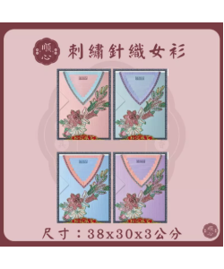 【順心】刺繡針織女裝 紙紮女裝 紙紮女休閒服 紙紮 紙衣 往生用品 女裝 女衣 時裝 金紙