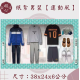 【順心】各式紙紮男裝禮盒 紙紮男裝 紙紮西裝 紙紮外套 紙紮鞋子 紙紮衣 紙衣 紙紮 往生
