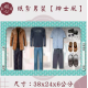 【順心】各式紙紮男裝禮盒 紙紮男裝 紙紮西裝 紙紮外套 紙紮鞋子 紙紮衣 紙衣 紙紮 往生