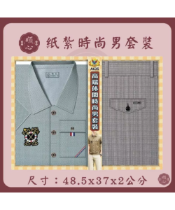 【順心】紙紮時尚男裝 時尚男襯衫 紙紮衣 男服 衣服 紙衣 紙紮 往生
