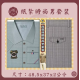 【順心】紙紮時尚男裝 時尚男襯衫 紙紮衣 男服 衣服 紙衣 紙紮 往生