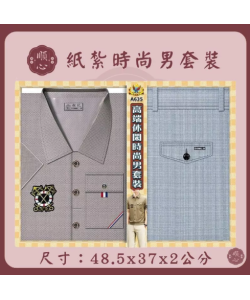 【順心】紙紮時尚男裝 時尚男襯衫 紙紮衣 男服 衣服 紙衣 紙紮 往生