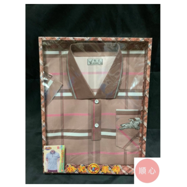 【順心】紙紮男T恤 POLO衫 男服 衣服 紙衣 紙紮衣服 紙紮 往生 往生用品 祖先 清明節 金紙 拜拜