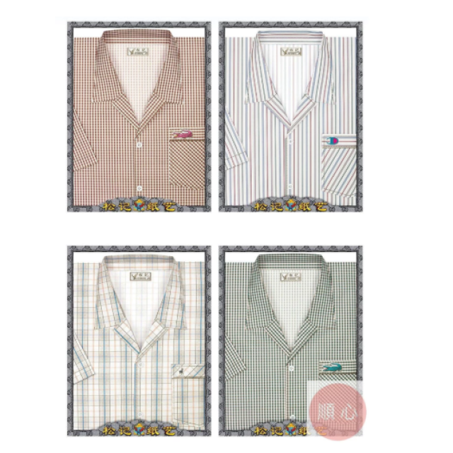 【順心】紙紮男襯衫 夏威夷男襯衫 男服 男裝 衣服 紙衣 紙紮 往生 往生用品 金紙