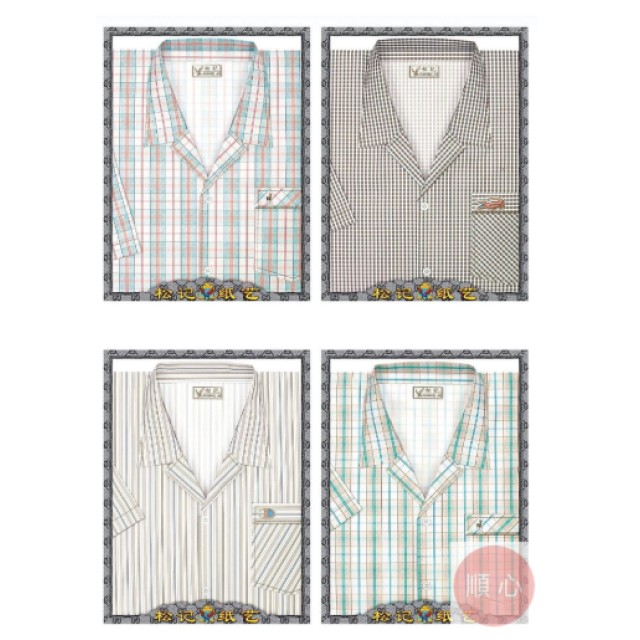 【順心】紙紮男襯衫 夏威夷男襯衫 男服 男裝 衣服 紙衣 紙紮 往生 往生用品 金紙