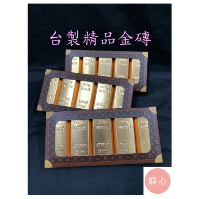 【順心】賜五方財庫寶箱 特大發財萬寶箱 發財金 #098 貴人金 五路財神 八路財神 土地公 開運 補財庫金紙 拜拜