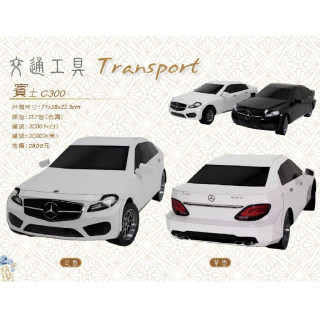 【順心】紙紮汽車 仿真賓士C300 (黑/白) 紙紮車 紙紮轎車 房車 兜風 往生用品 B310