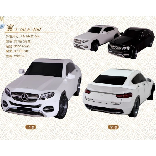 【順心】紙紮汽車 仿真賓士GLE450 (黑/白) 紙紮休旅車 大型汽車 紙紮車 爸爸車 紙紮賓士車 B311