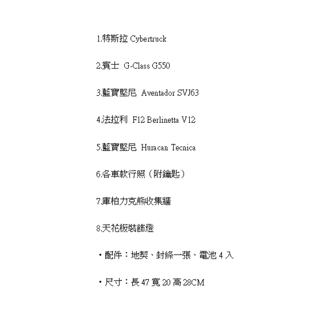 【順心】紙紮超跑車庫 跑車 汽車 豪車 高級