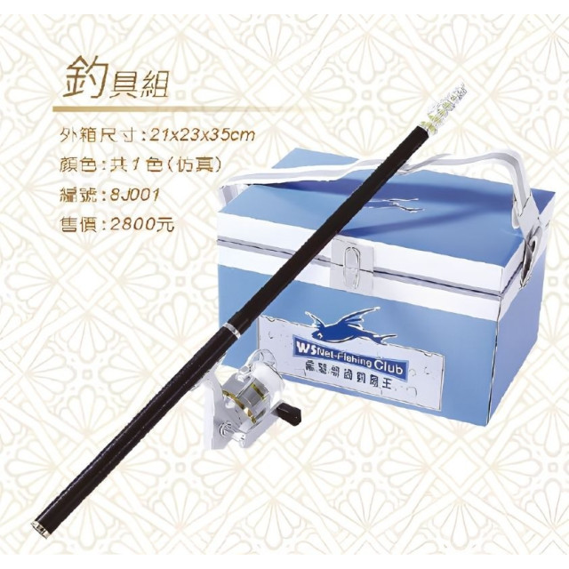 【順心】紙紮釣具組 紙紮釣魚裝備 釣桿 紙紮釣具 紙紮釣魚組 魚竿 冰箱 紙紮 現貨