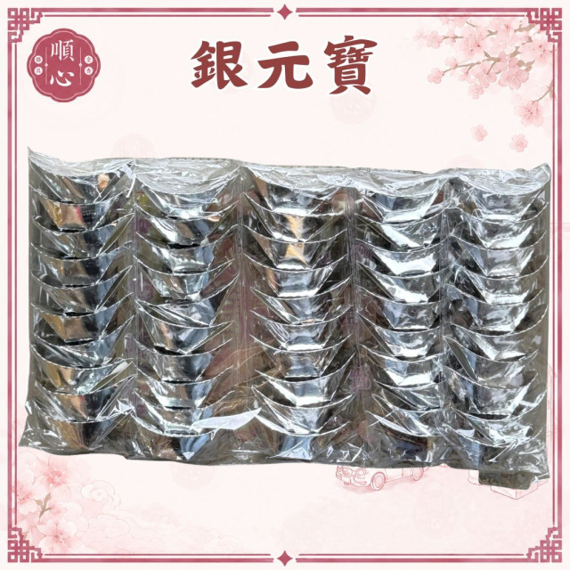 【順心】汽車 機車 行照 紙紮汽車 紙紮機車 西方極樂 紙紮 往生 金紙