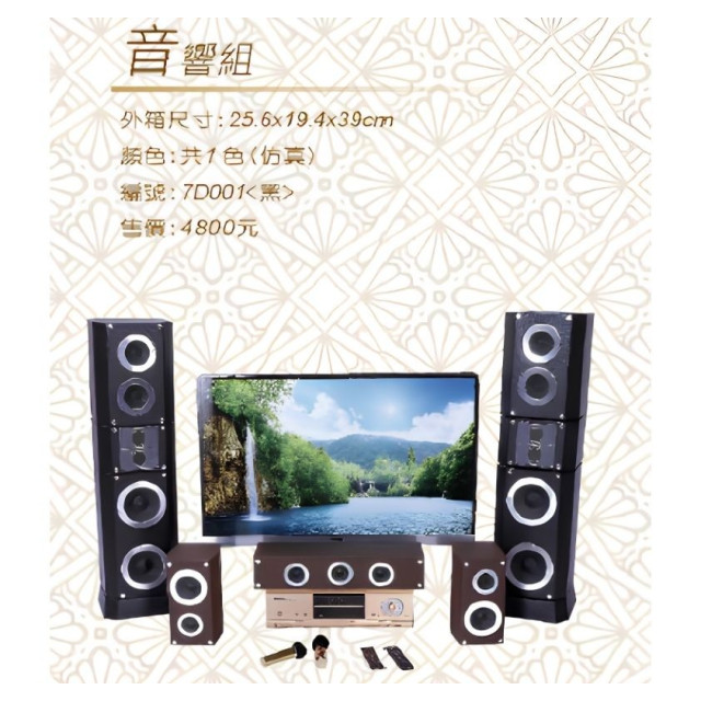 【順心】紙紮音響組 家庭ktv 電視 喇叭 麥克風 卡拉ok 劇院 k歌神器 家庭電影院 紙紮 往生