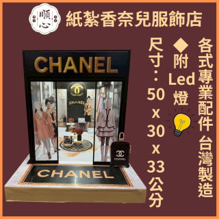 【順心】紙紮香奈兒女裝店 紙紮商店 紙紮屋 服飾店 項鍊 鞋子 高跟鞋 包包 女裝 衣服 往生 商店 紙紮 現貨
