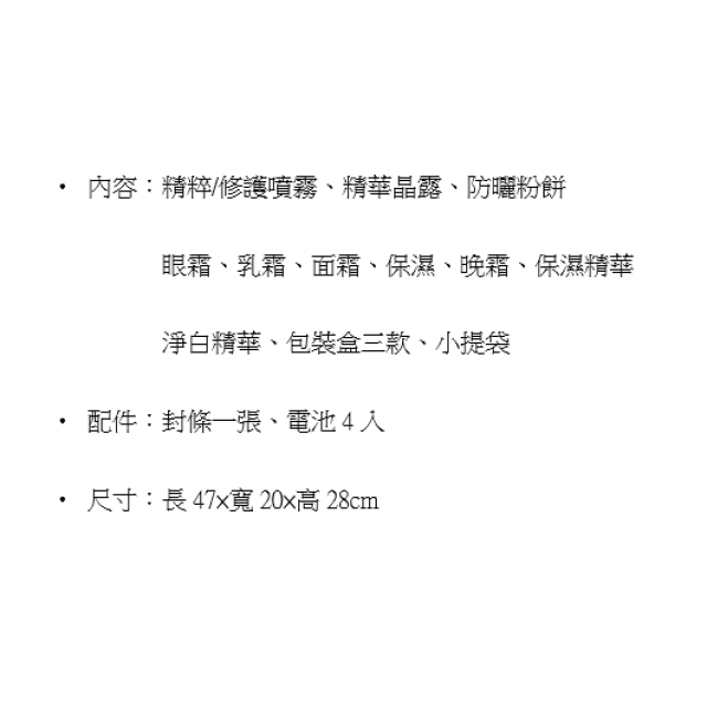 【順心】紙紮高級保養組 保養品 女生 香奈兒 防曬 保濕 精華