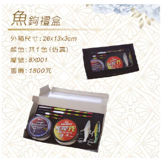 【順心】紙紮魚鉤禮盒 紙紮釣魚裝備 紙紮釣具 紙紮釣具組 紙紮釣魚 紙紮 