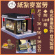 【順心】紙紮麥當勞 台製 紙紮屋 紙紮商店 紙紮速食 麥當 薯條 得來速 漢堡 紙紮 金紙 庫錢 往生 天堂 現貨