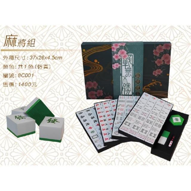 【順心】紙紮麻將組 紙紮麻將 紙紮 紙紮用品 麻將 中發白 往生用品 拜拜 拜拜用品 清明節 掃墓 重陽 祭祖 金紙